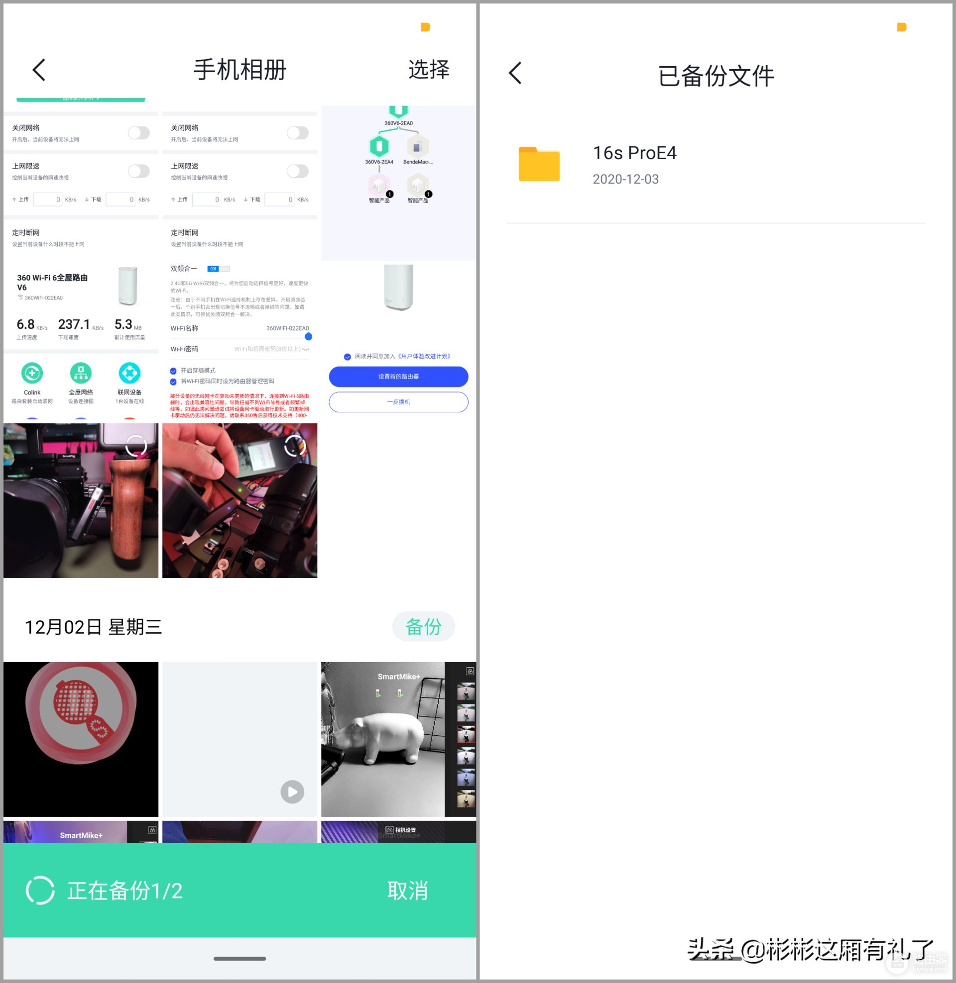 三个臭皮匠胜过诸葛亮，入了带USB的360路由器V6