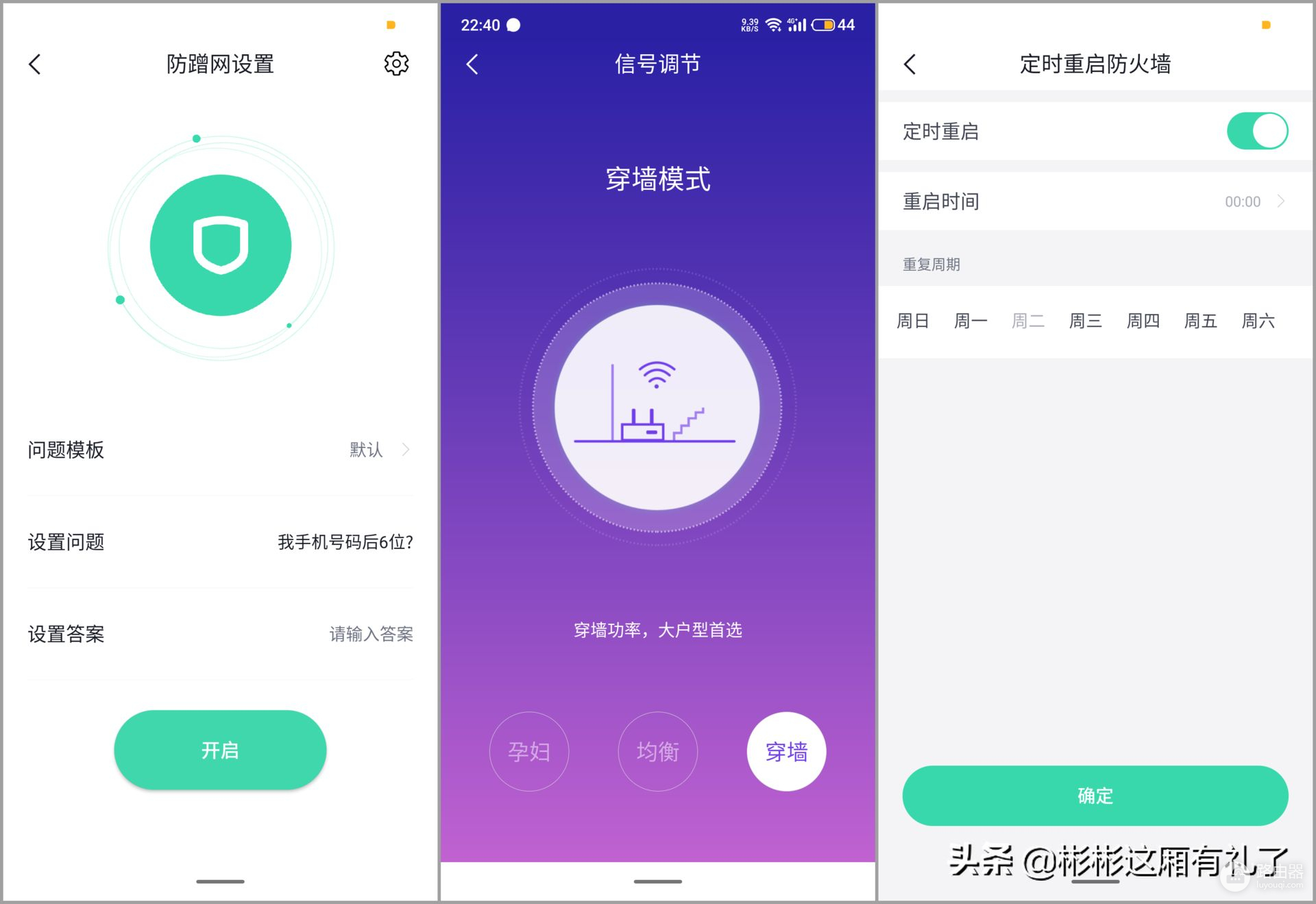 三个臭皮匠胜过诸葛亮，入了带USB的360路由器V6