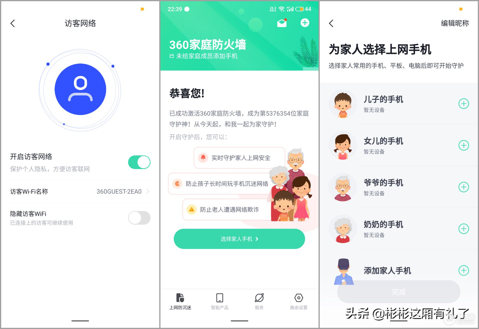 三个臭皮匠胜过诸葛亮，入了带USB的360路由器V6