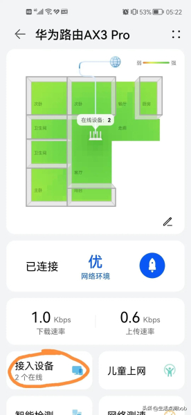 限制学生上网的方法(一):无线路由器配置