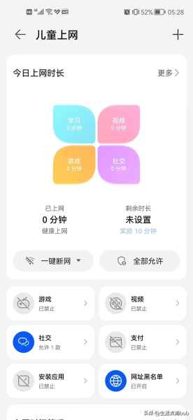 限制学生上网的方法(一):无线路由器配置