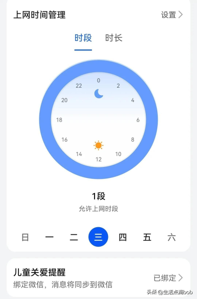限制学生上网的方法(一):无线路由器配置