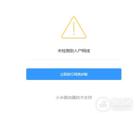 网没断,小米路由器却说没检测到入户网线,那网是哪儿来的