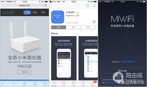 小米路由器4A千兆版开箱评测