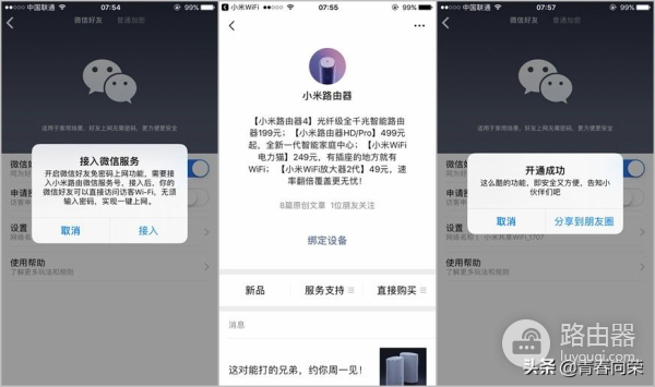小米路由器4A千兆版开箱评测