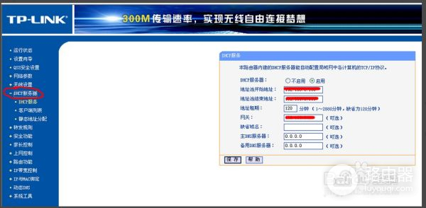 无线路由器怎么设置自动获取ip地址(怎样设置路由器让wifi自动获取IP地址)