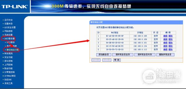 无线路由器怎么设置自动获取ip地址(怎样设置路由器让wifi自动获取IP地址)