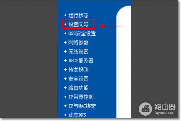 路由器怎么设置300m(300tplink无线路由器怎么设置方法)