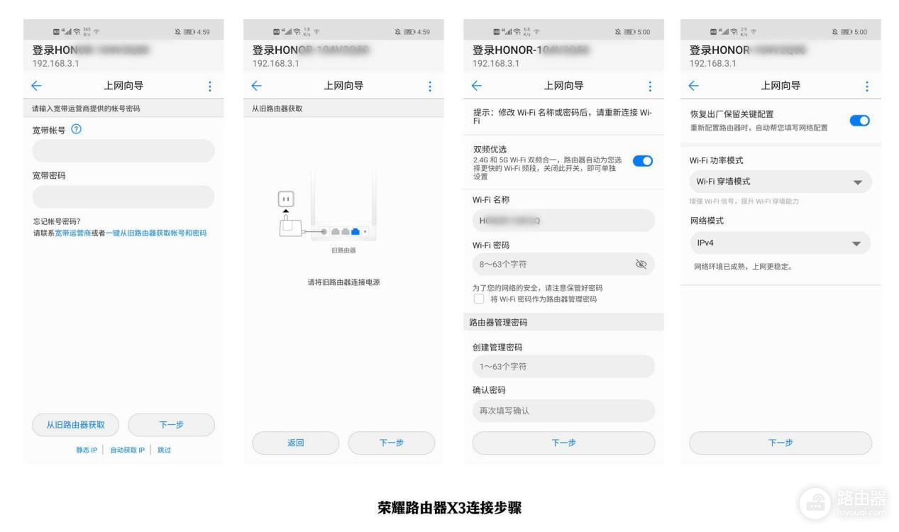 实测荣耀路由X3对比小米路由器4A百兆版，谁是家用路由器首选？