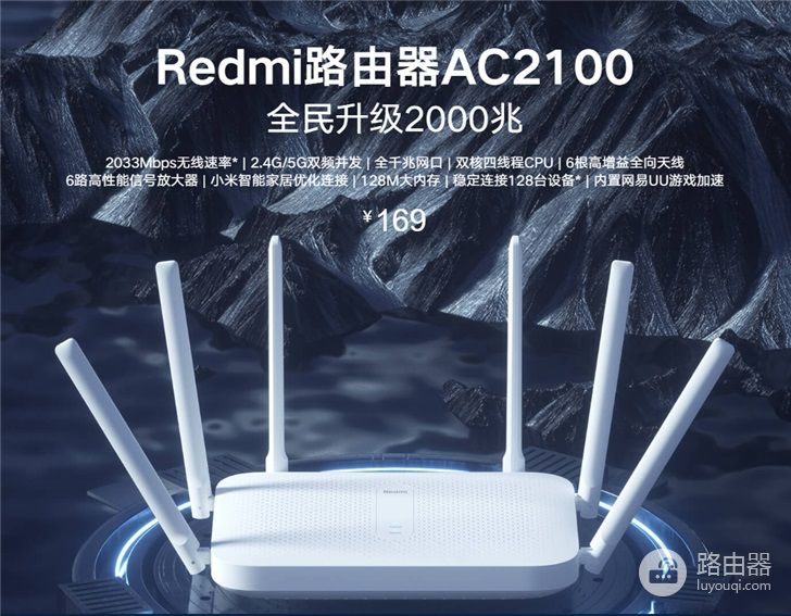 「IT之家评测室」Redmi路由器AC2100体验评测：意料之外的收获