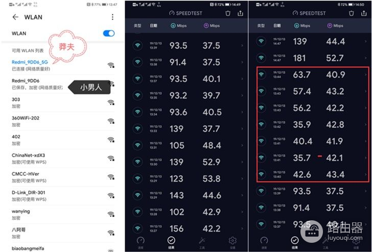 「IT之家评测室」Redmi路由器AC2100体验评测：意料之外的收获