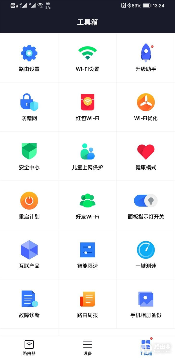 「IT之家评测室」Redmi路由器AC2100体验评测：意料之外的收获