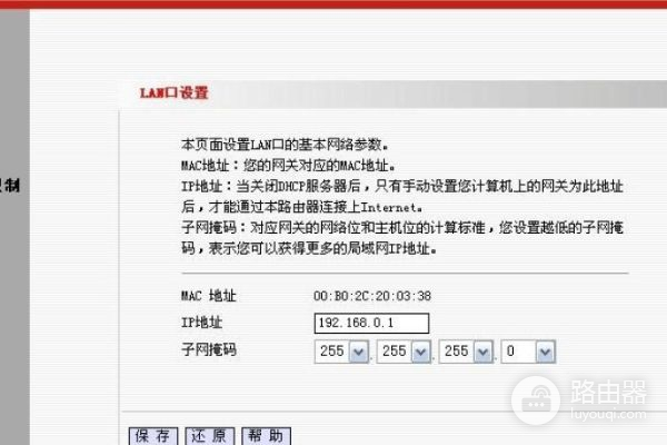 如何计算无线路由器的带机量(请教关于路由器带机量与路由器)