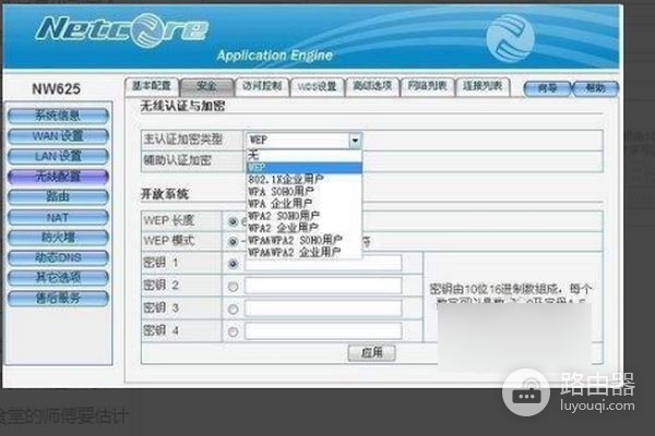 如何计算无线路由器的带机量(请教关于路由器带机量与路由器)