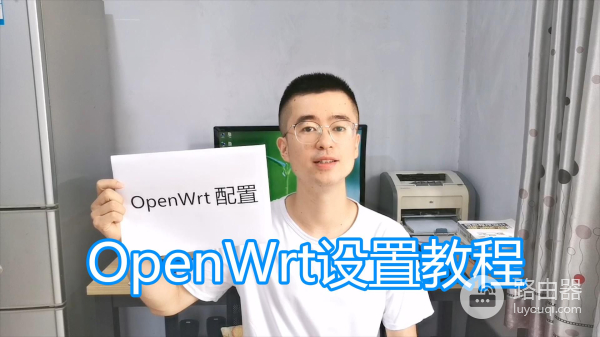 OpenWrt固件配置图文教程,安装中文语言包,路由器设置网络wifi