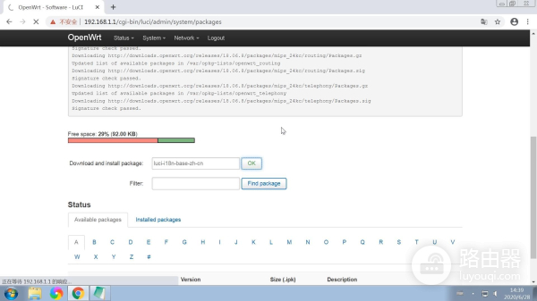 OpenWrt固件配置图文教程,安装中文语言包,路由器设置网络wifi
