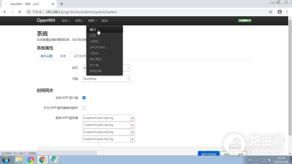 OpenWrt固件配置图文教程,安装中文语言包,路由器设置网络wifi