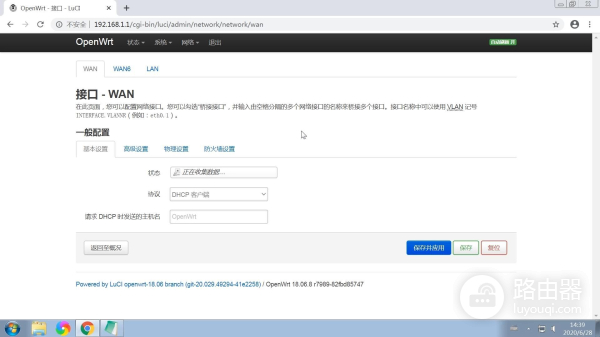 OpenWrt固件配置图文教程,安装中文语言包,路由器设置网络wifi