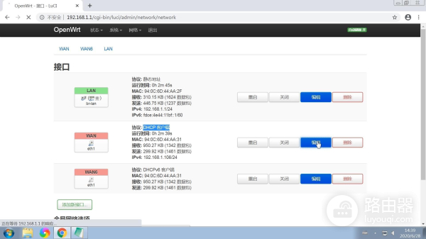 OpenWrt固件配置图文教程,安装中文语言包,路由器设置网络wifi