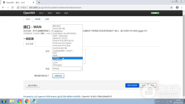 OpenWrt固件配置图文教程,安装中文语言包,路由器设置网络wifi