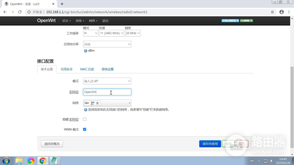 OpenWrt固件配置图文教程,安装中文语言包,路由器设置网络wifi