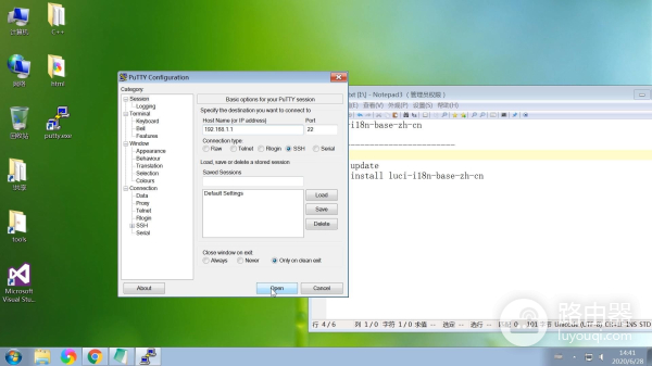 OpenWrt固件配置图文教程,安装中文语言包,路由器设置网络wifi