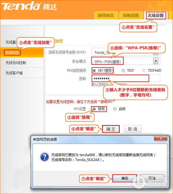 台式电脑如何设置路由器wifi(台式电脑怎么连接路由器)