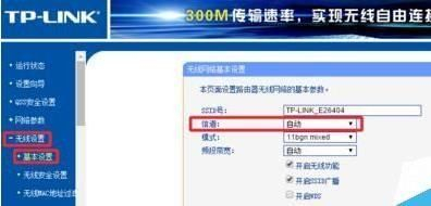 腾达无线路由器的无线设置信道怎么设置(路由器信道怎么设置好)