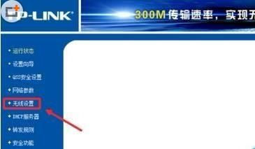 腾达无线路由器的无线设置信道怎么设置(路由器信道怎么设置好)