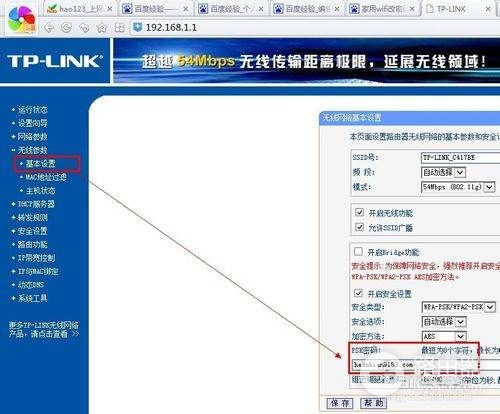 如何改路由器wifi密码(家里路由器wifi密码怎么更改)