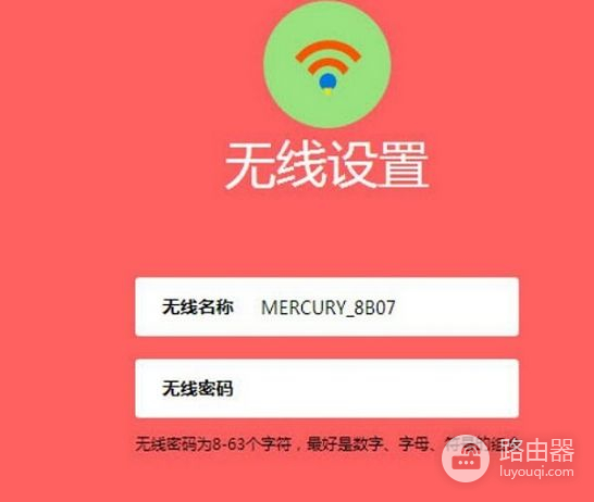 水星路由器如何设置(水星Mercury路由器怎么设置才可以用)