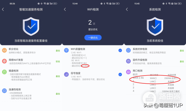 京东云无线宝百里路由器拆解报告:全屋好信号,给生活加点“甜”