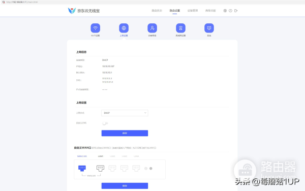 京东云无线宝百里路由器拆解报告:全屋好信号,给生活加点“甜”