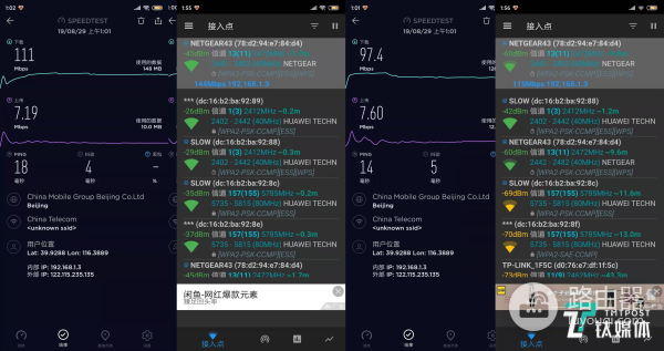 支持WiFi6，带宽达到3000Mbps，网件RAX40路由器评测 | 钛极客