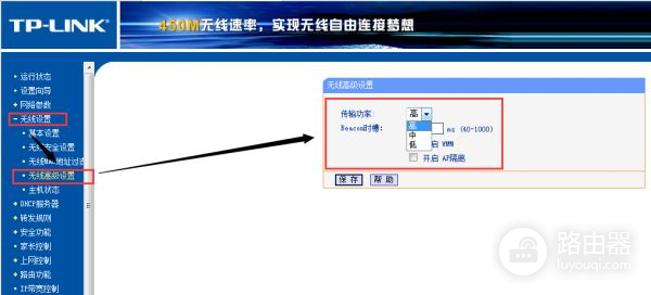 路由器发射功率是什么(怎么看路由器的发送无线网的功率)