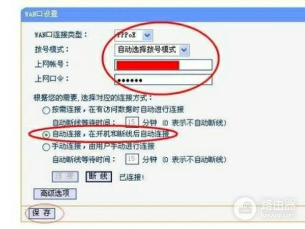 路由器怎么连接多台电脑(多个路由器连接怎么设置)