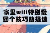 原来路由器的摆放位置有这么多的讲究