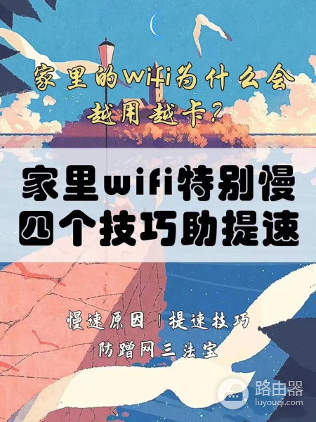 原来路由器的摆放位置有这么多的讲究