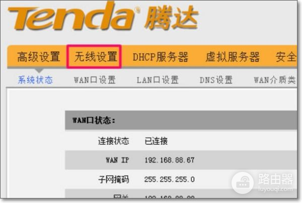 如何在腾达路由器里面设置限制连接人数(wifi路由器怎么设置人数限制)