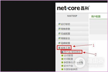 教你怎么修改磊科无线路由器密码(磊科路由器怎么修改无线路由器密码)