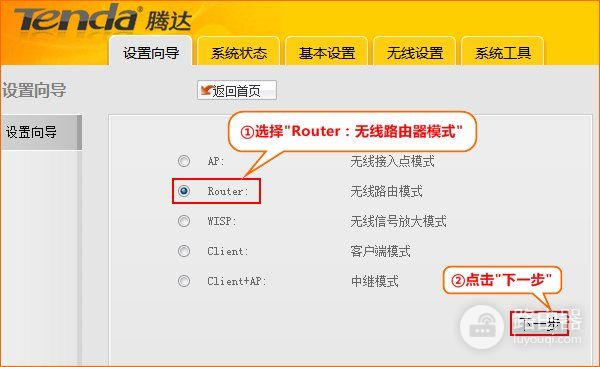 腾达FH456无线路由器手机怎么设置(腾达A6无线路由器怎么设置)