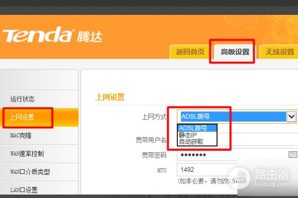 路由器设置怎么选择上网方式(路由器怎么选择连接模式)