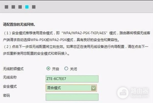 中兴路由器wifi怎么设置无线网络(中兴601路由器怎么设置无线网络)