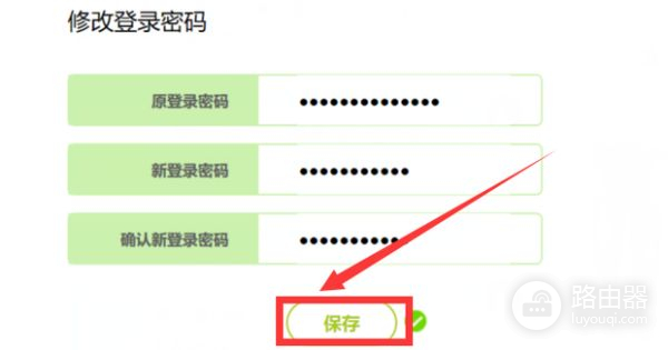 路由器登陆密码怎么修改(无线路由器怎么修改密码)