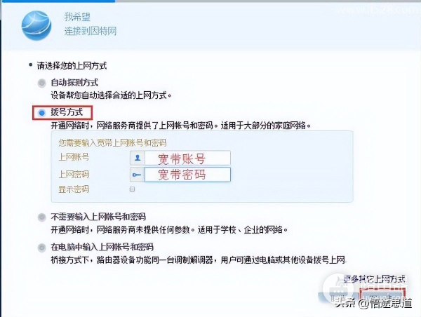 华为WS550无线路由器如何设置上网