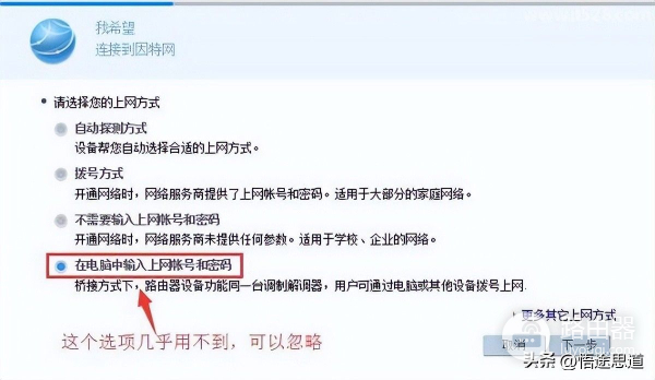 华为WS550无线路由器如何设置上网