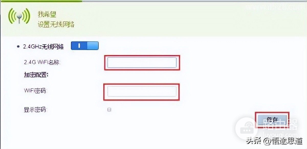 华为WS550无线路由器如何设置上网
