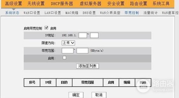 如何在路由器取消自己手机WiFi被限速(wifi被限速了如何解除)