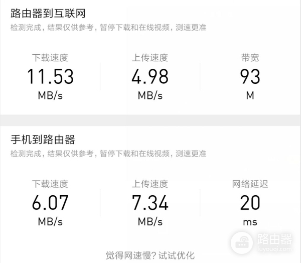 小米路由器Mesh深度测评!终于解决了家里的三个信号盲区!