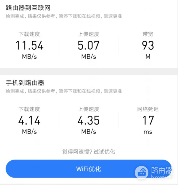 小米路由器Mesh深度测评!终于解决了家里的三个信号盲区!